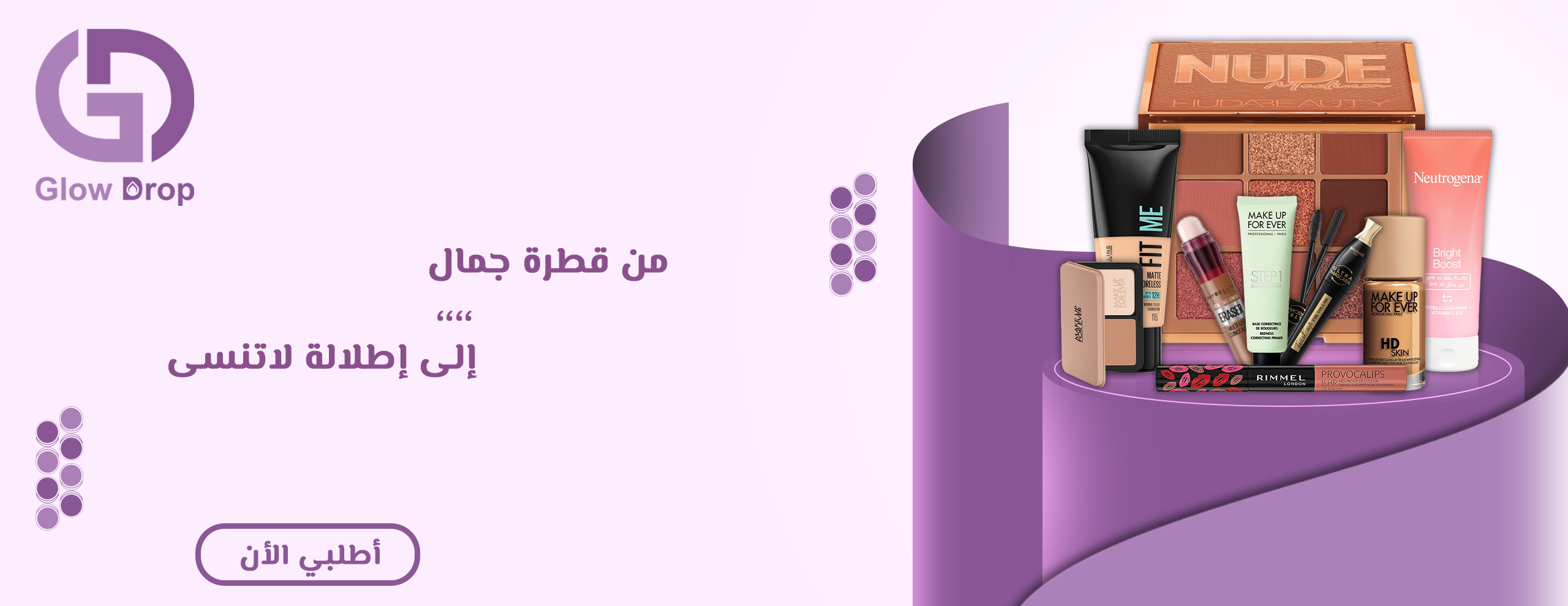 fixed banner