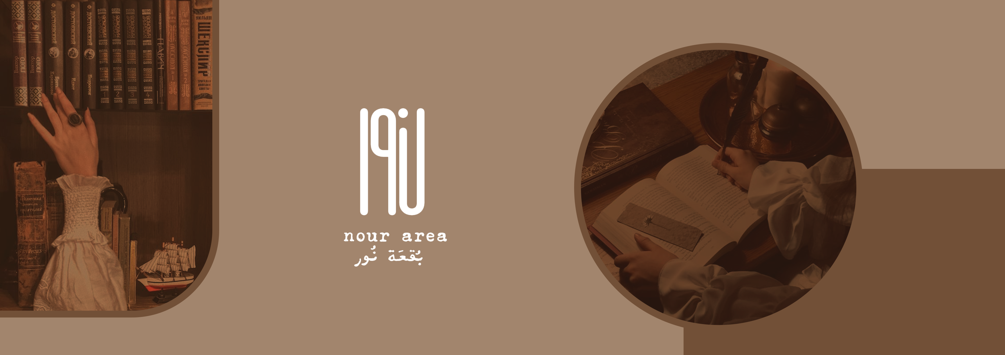 fixed banner