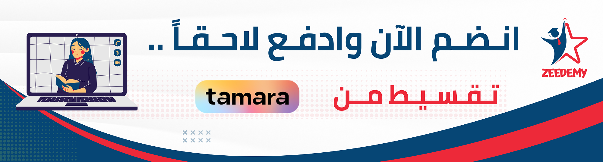 fixed banner