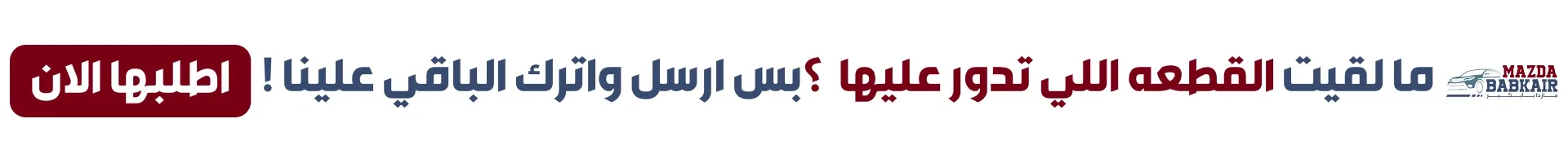 2015 | قطع البدي (القطع الخارجية )
