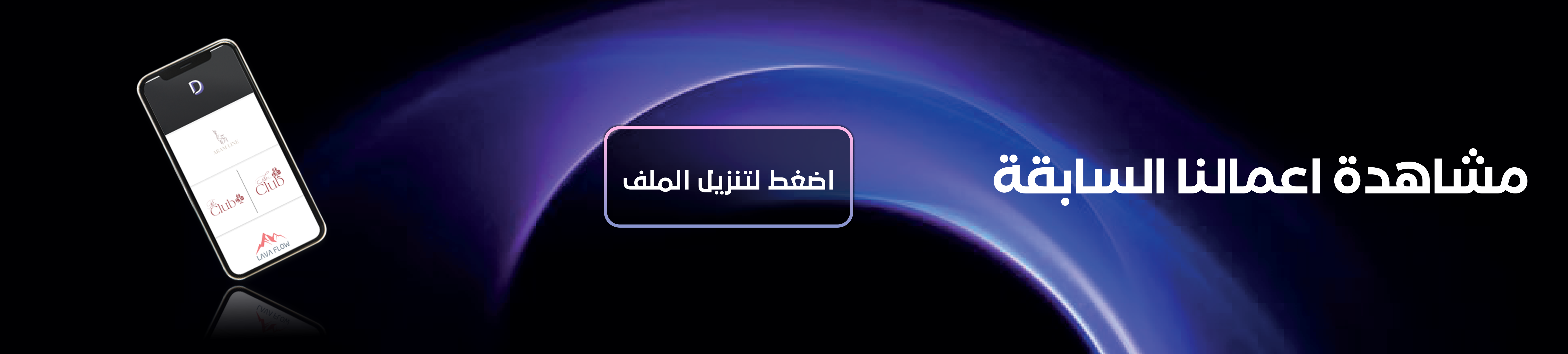 fixed banner