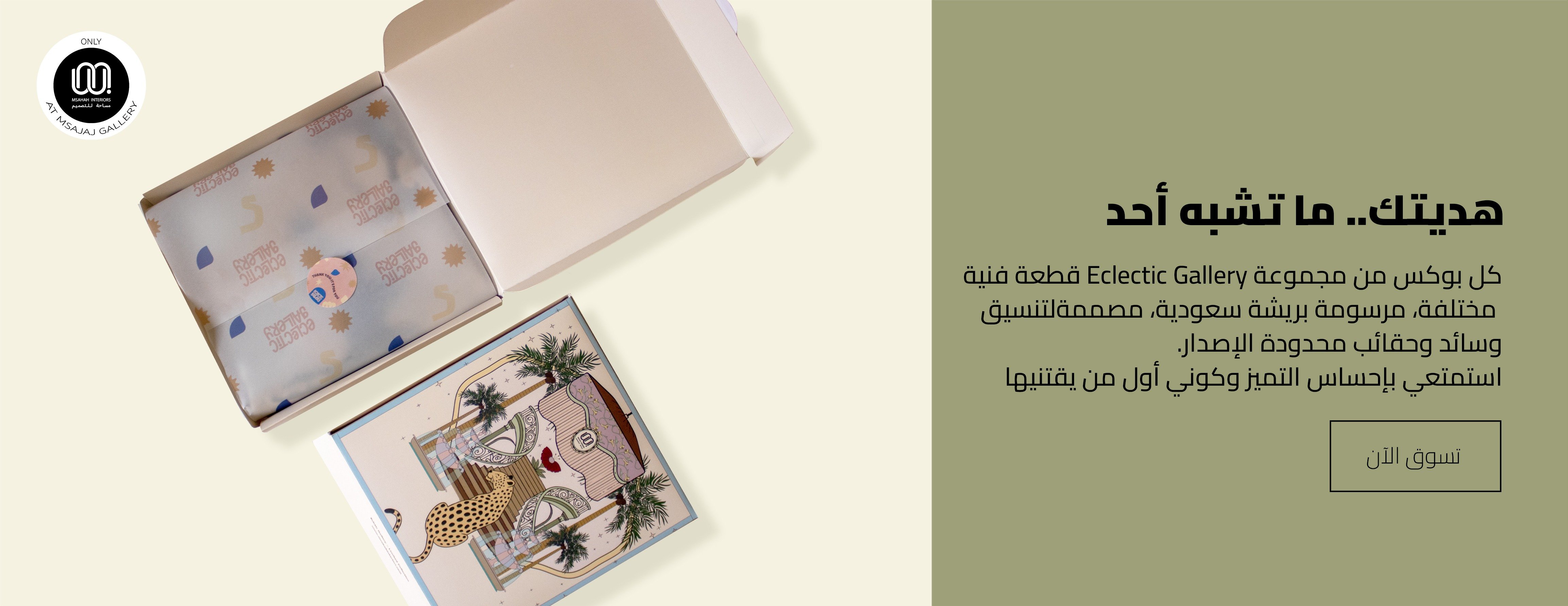 MSAHAH INTERIORS image-slider-1