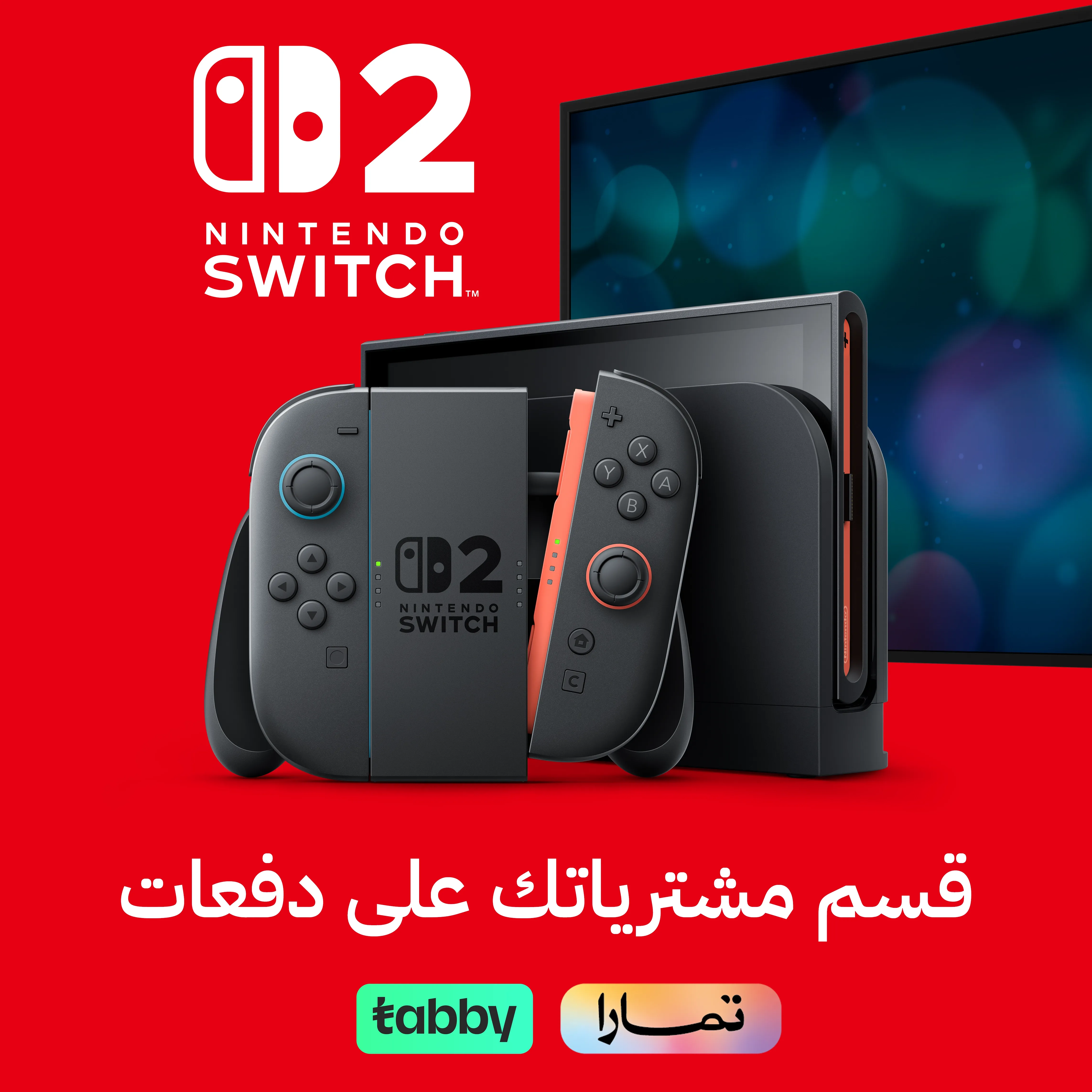 خطط دفع تناسب احتياجك مع تابي وتمارا