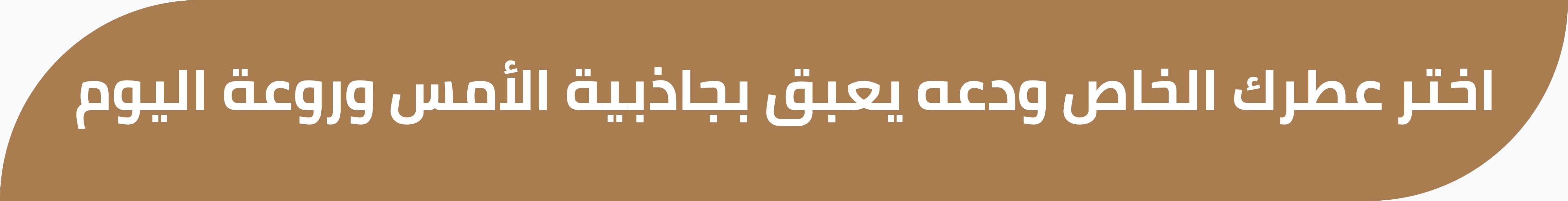 fixed banner