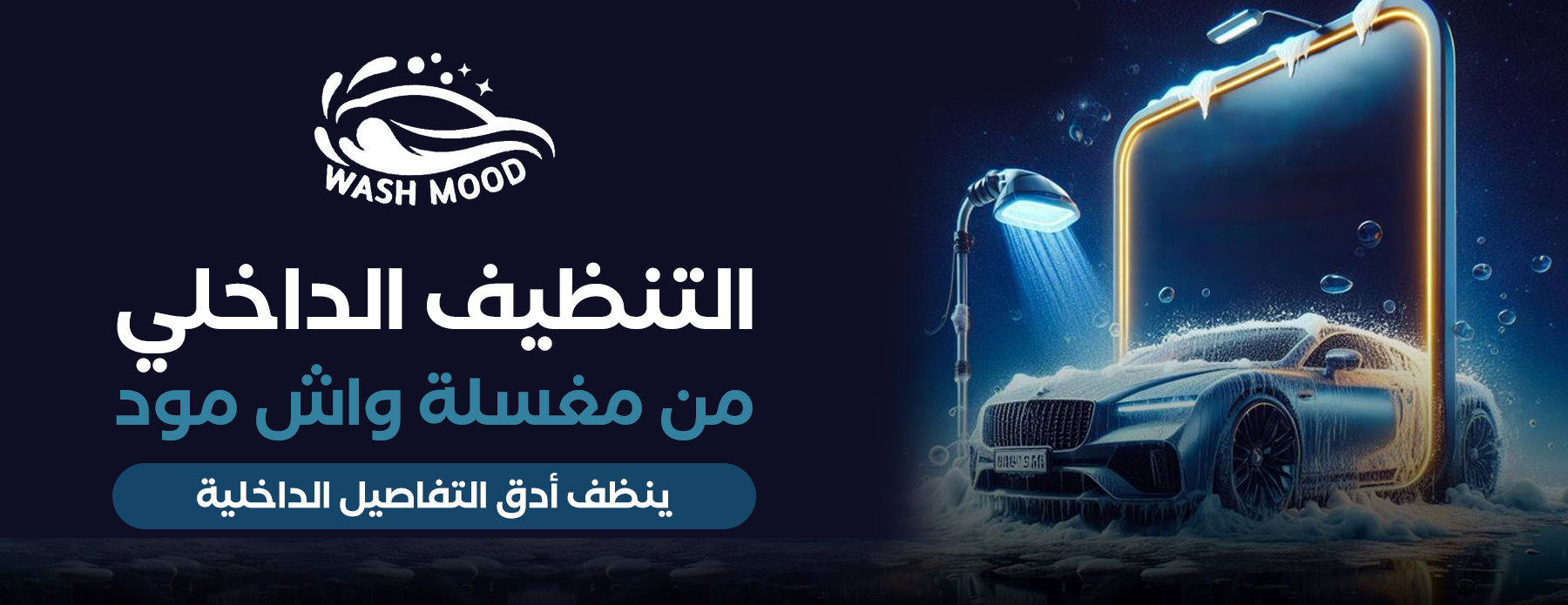 مغسلة واش مود image-slider-1