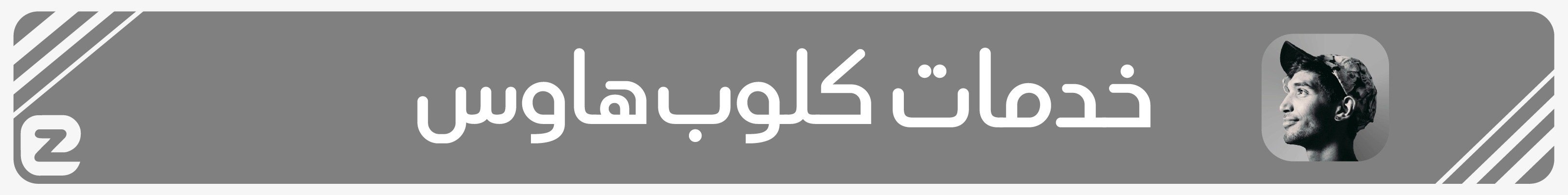 fixed banner
