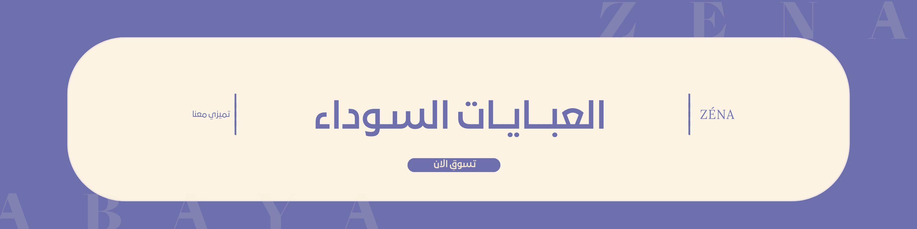 fixed banner