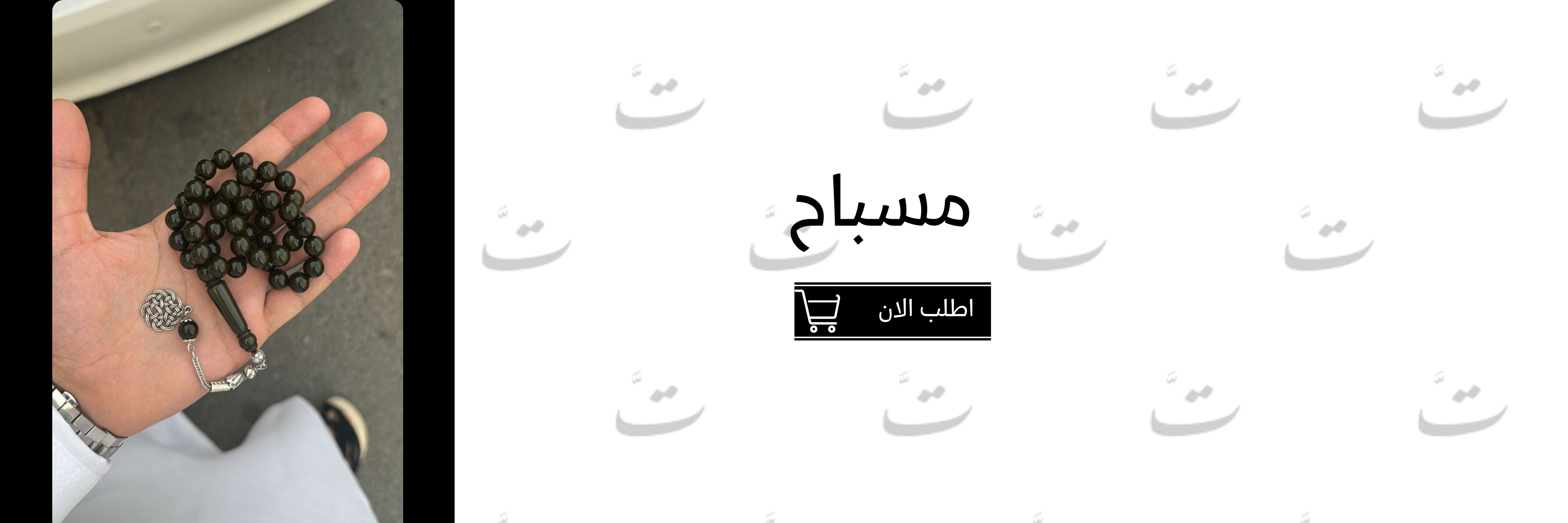 fixed banner