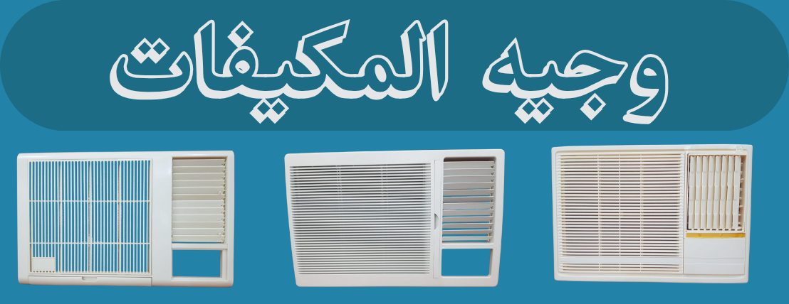 الشريف لقطع غيار الأجهزة المنزلية image-slider-0