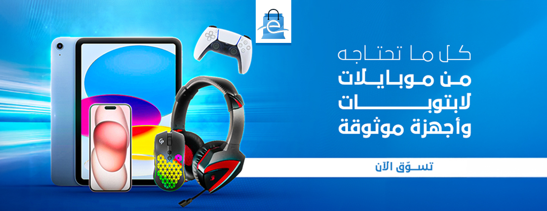 eShop.sa image-slider-2