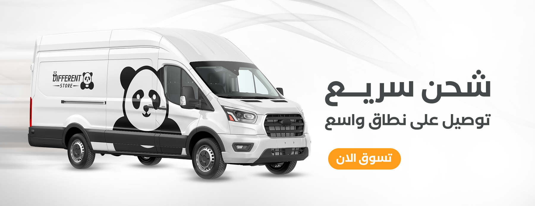 ديفرنت ستور : المكان المفضل للإلكترونيات image-slider-2