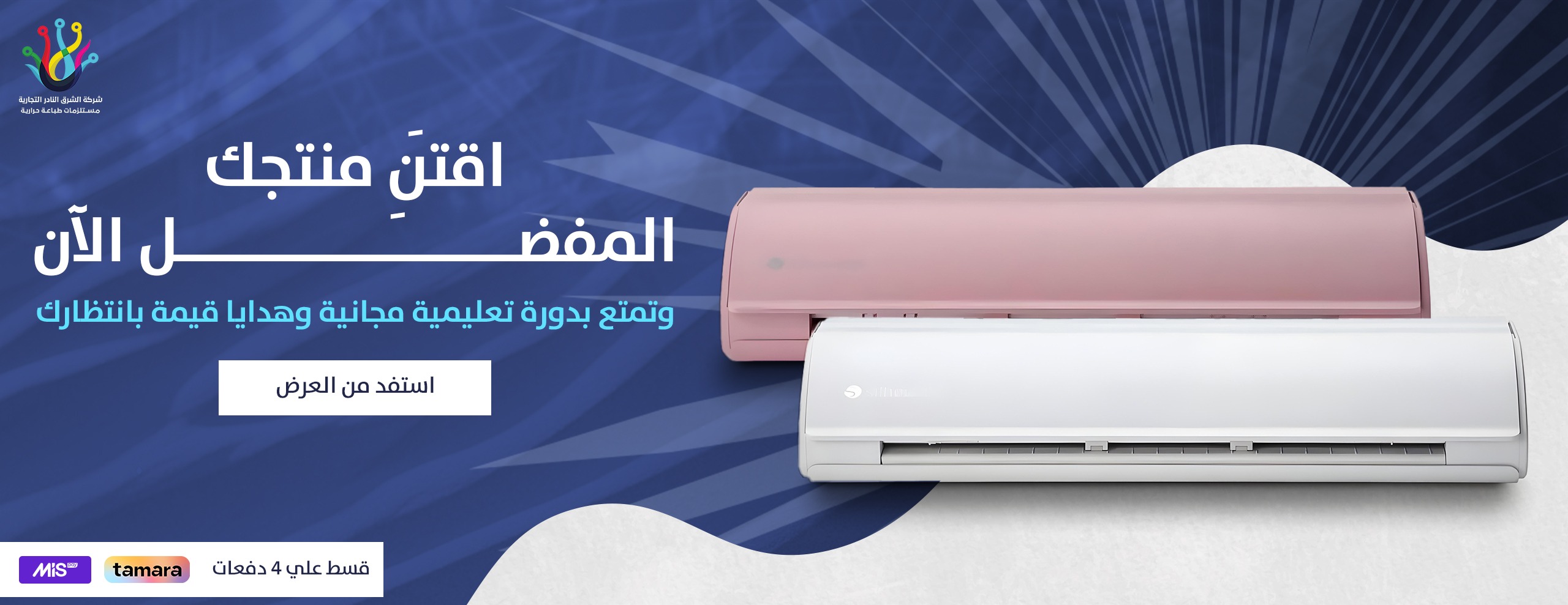 الشرق النادر بيع مستلزمات طباعة حرارية image-slider-3