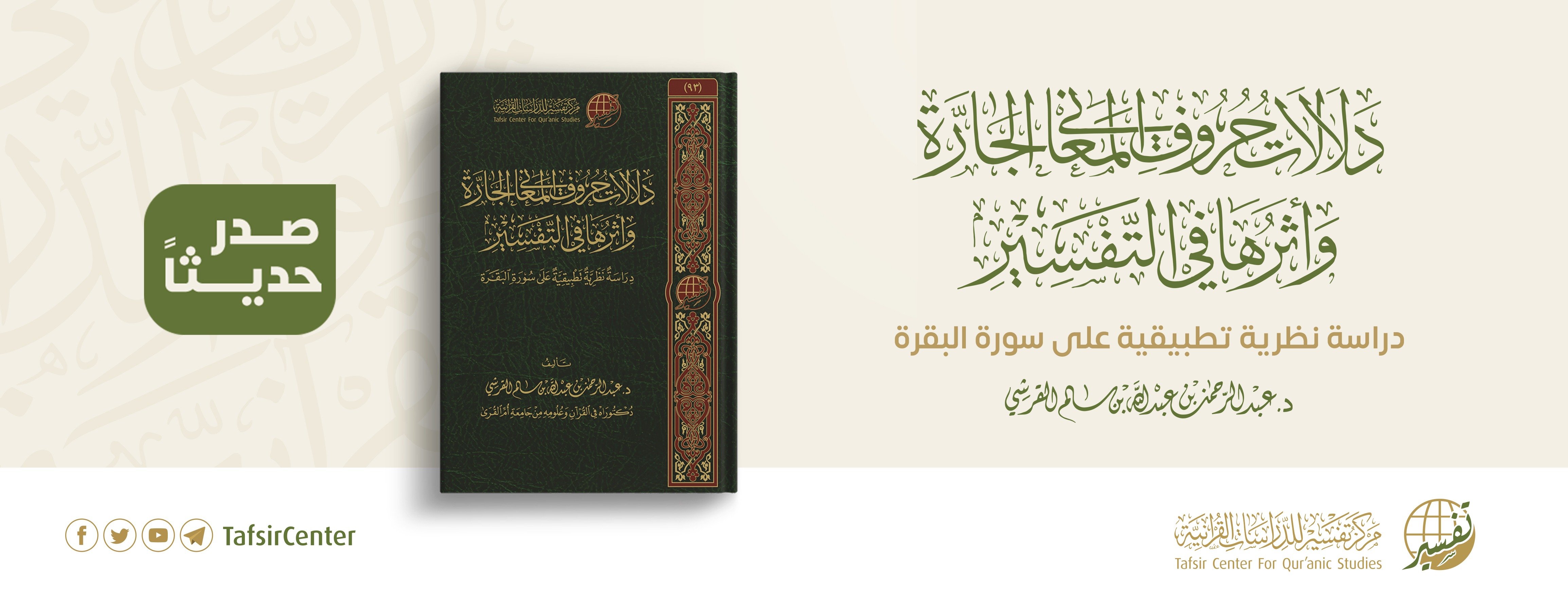 متجر تفسير image-slider-4