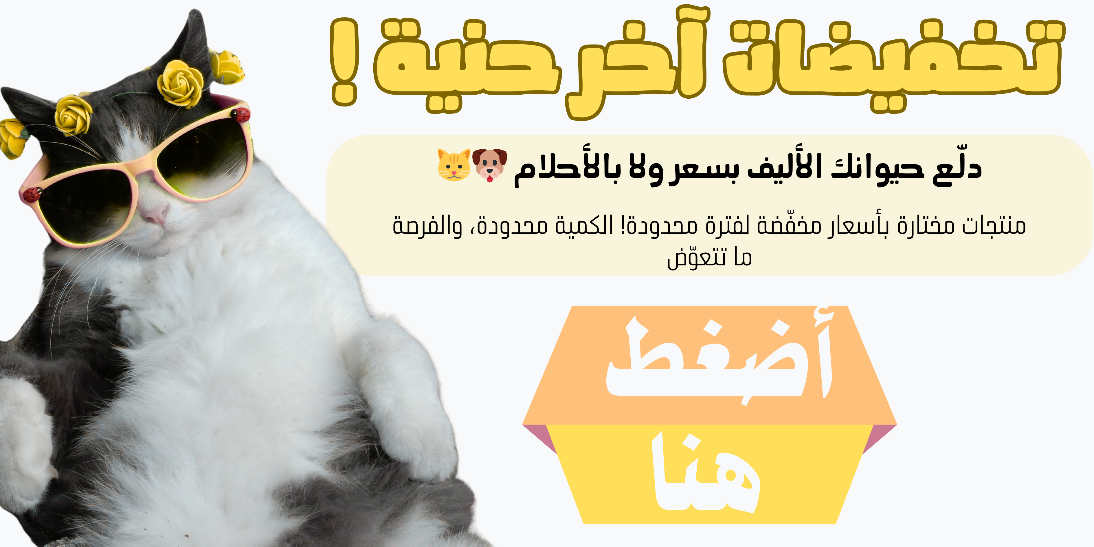 fixed banner