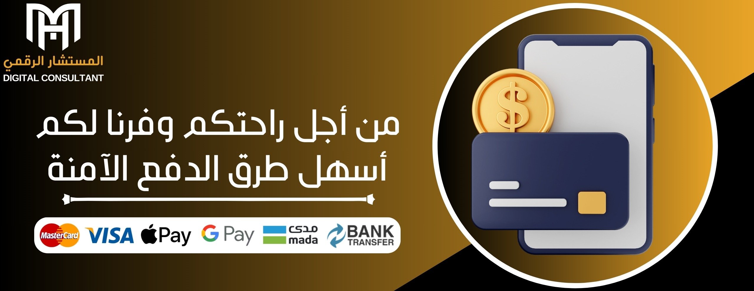 المستشار الرقمي image-slider-2