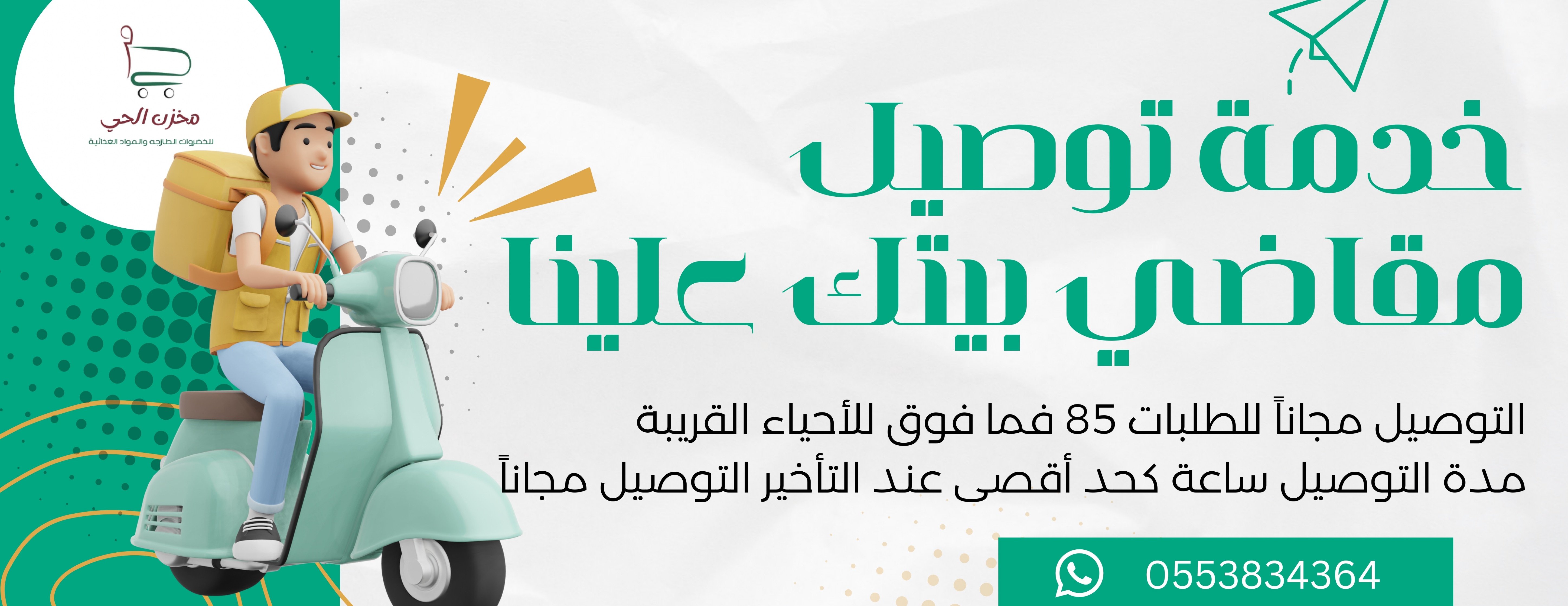 مخزن الحي image-slider-1