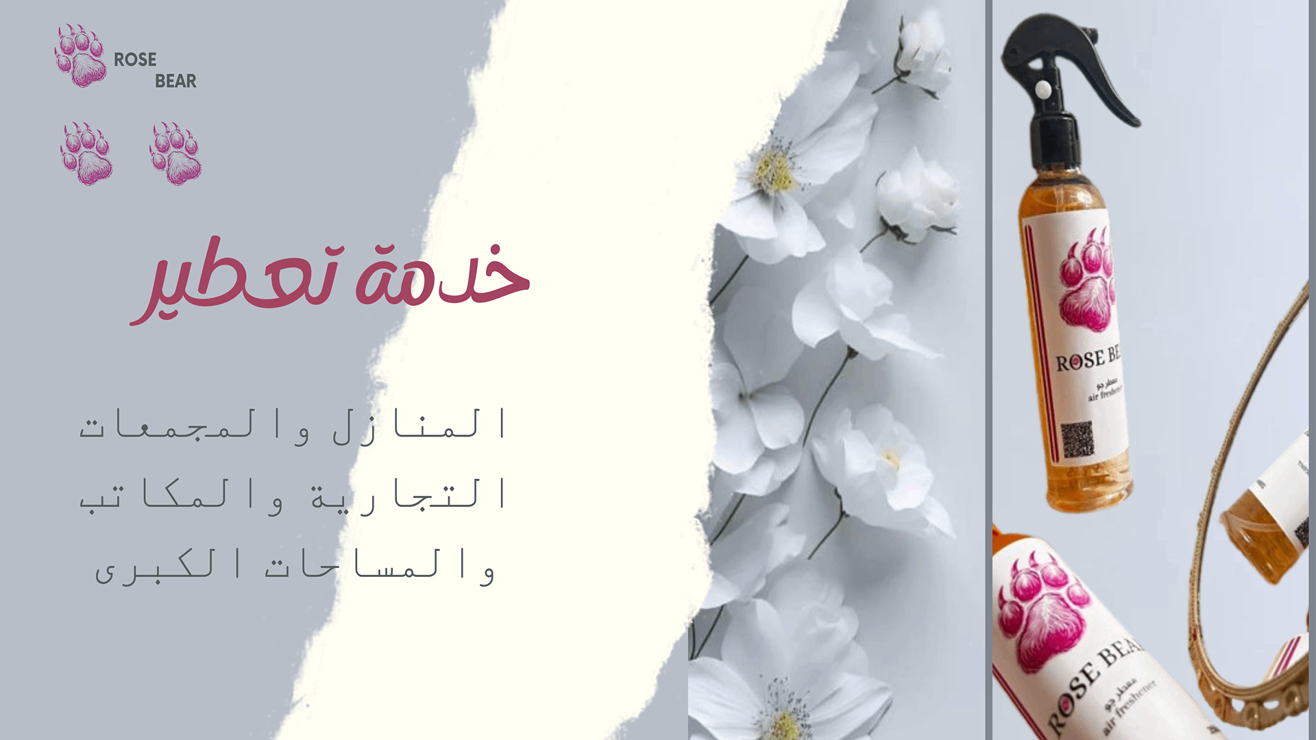 fixed banner
