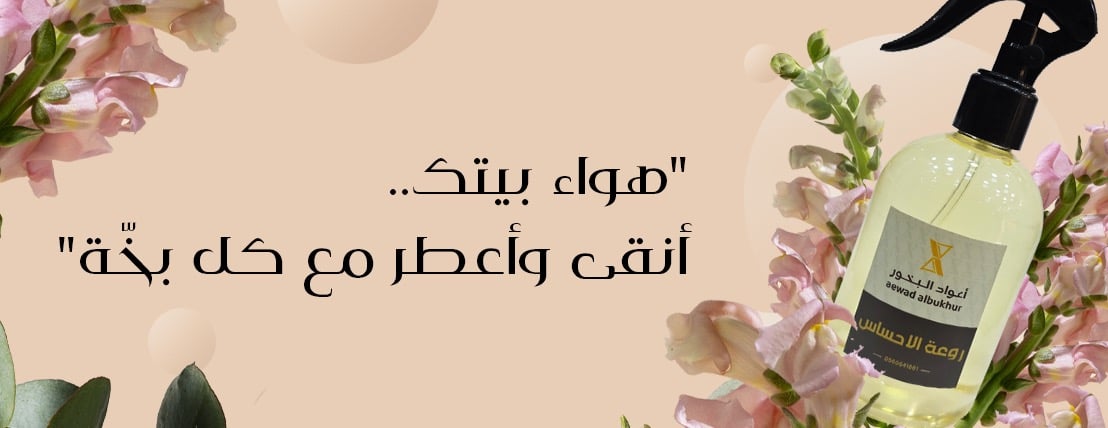أعواد البخور image-slider-1