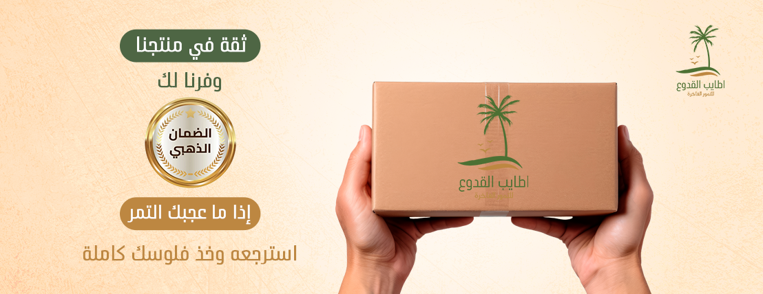 اطايب القدوع image-slider-2