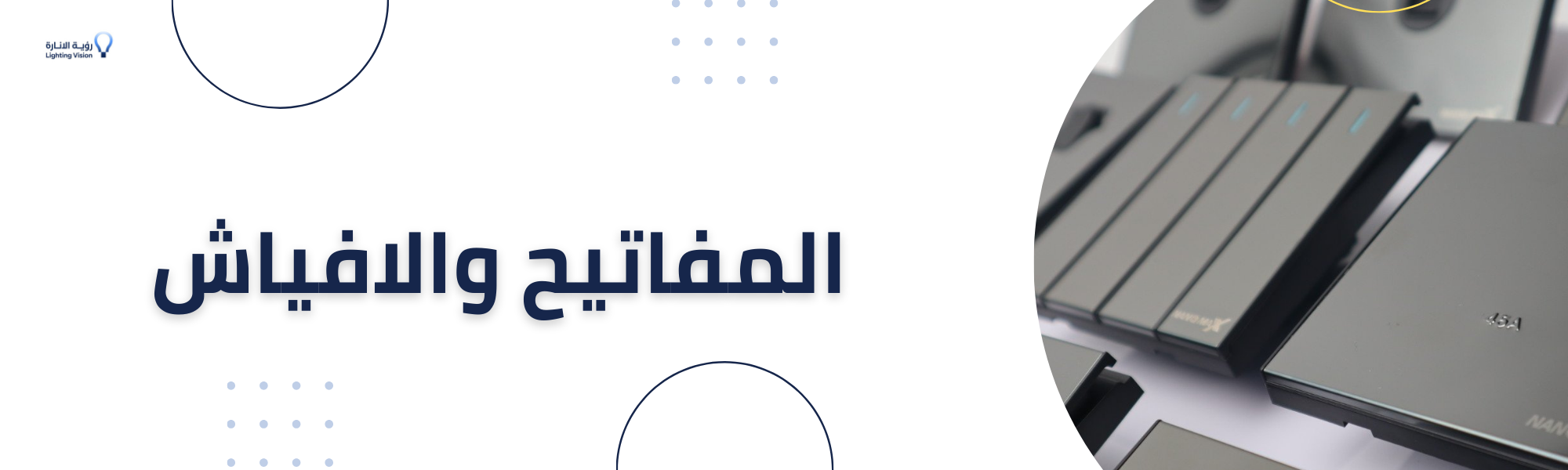 fixed banner
