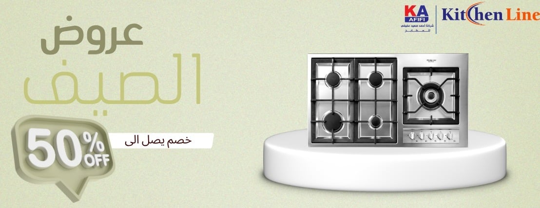 العفيفي للمطابخ image-slider-1