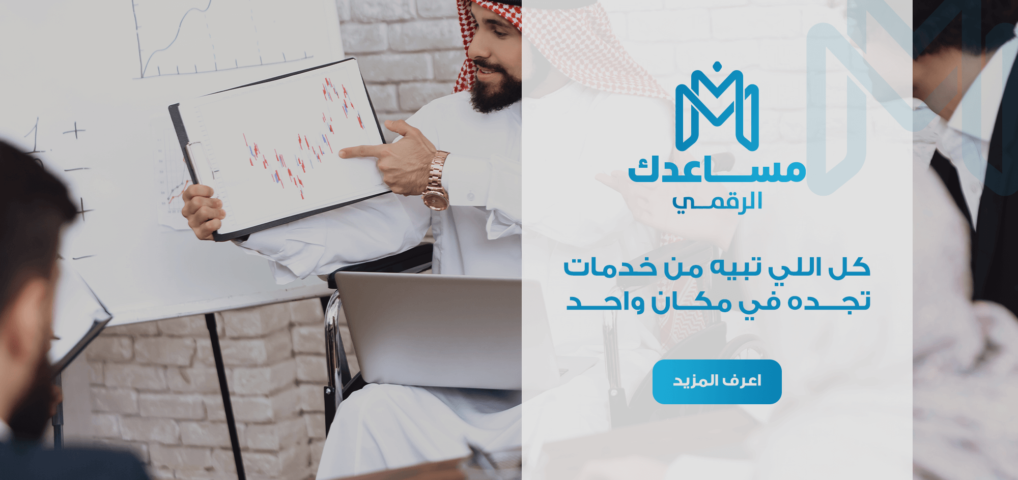 مساعدك الرقمي للخدمات الإلكترونية image-slider-0