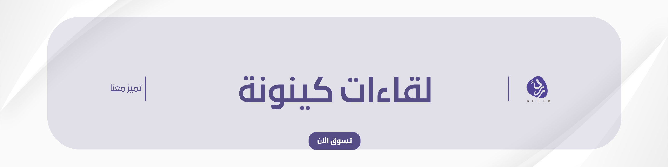 fixed banner