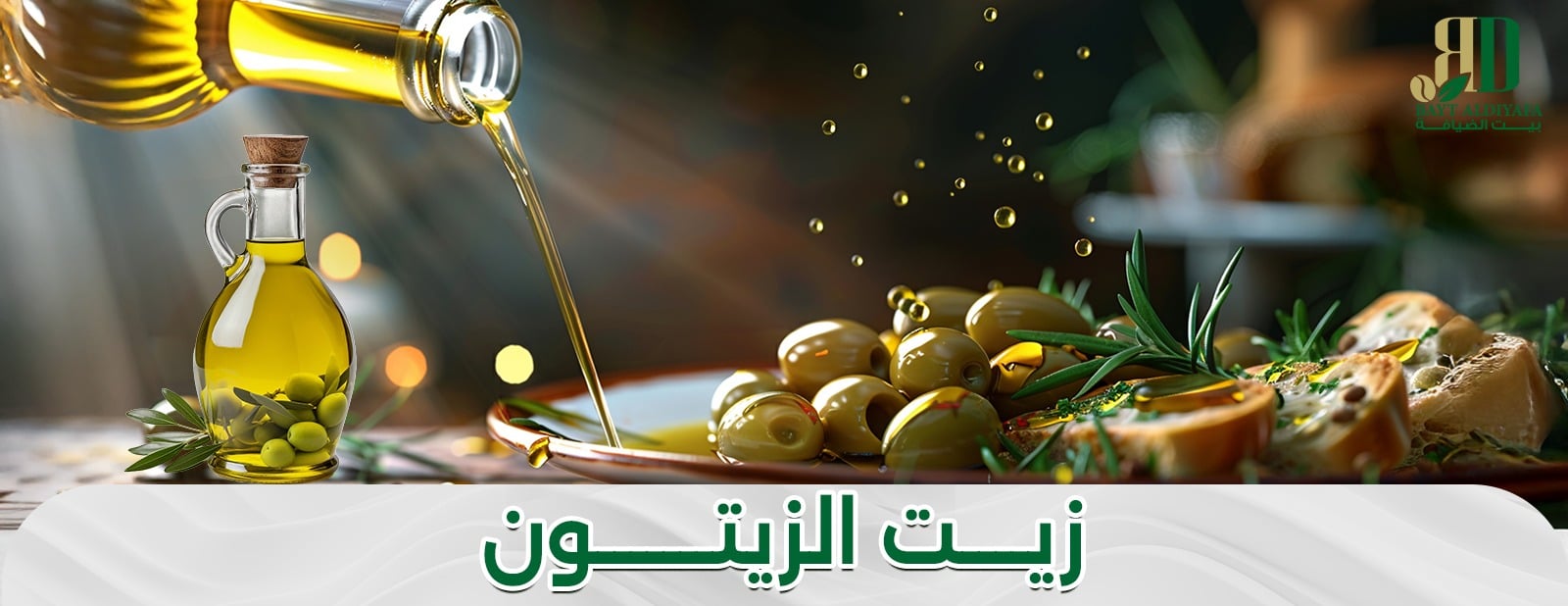 عطارة ومحامص بيت الضيافة image-slider-0