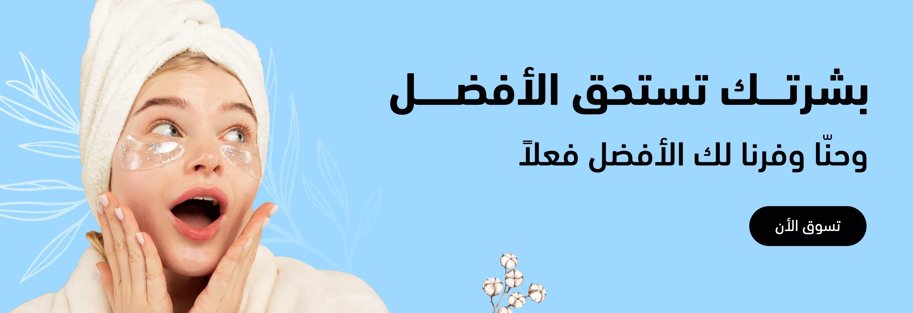 wide banner mobile