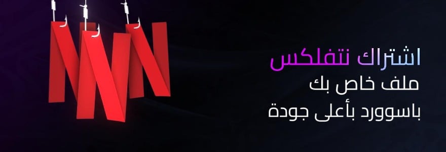 fixed banner