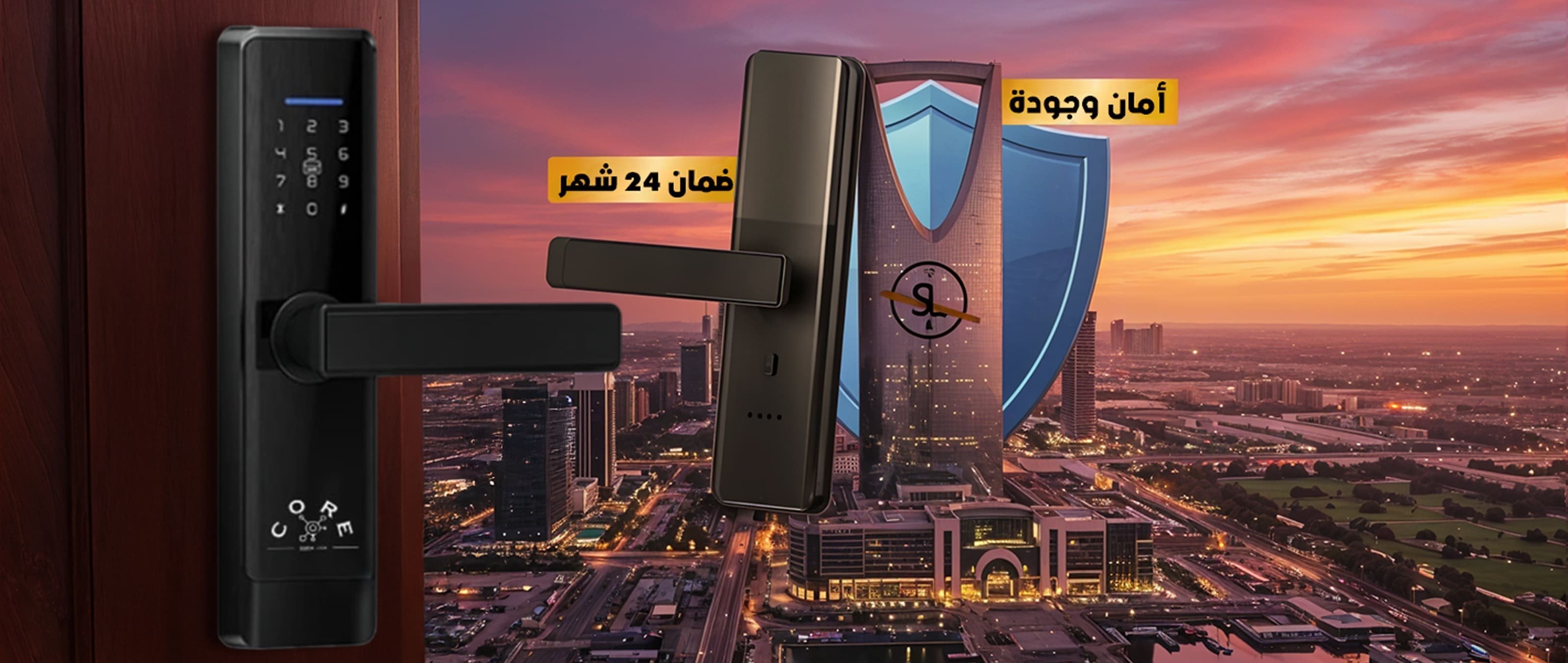 متجر الأقفال الذكية