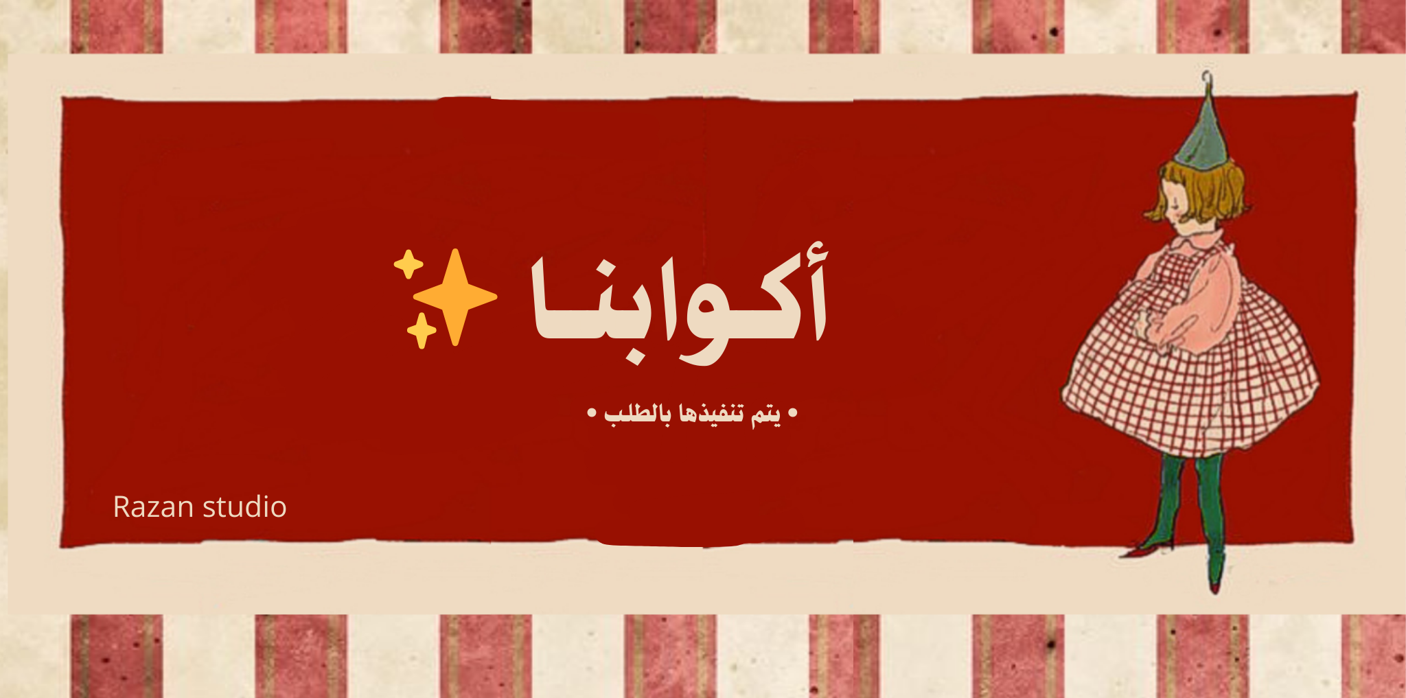 fixed banner