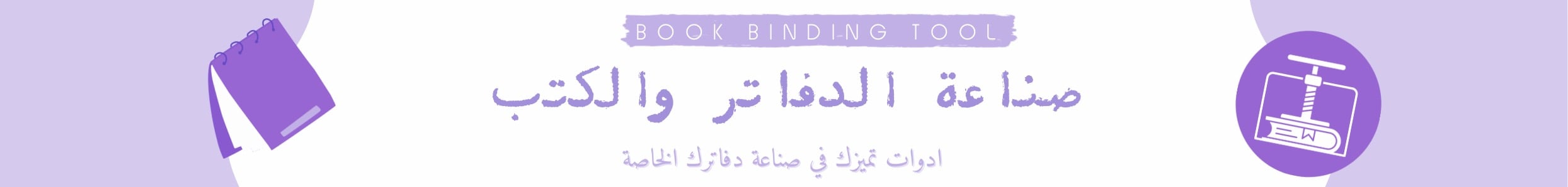 fixed banner