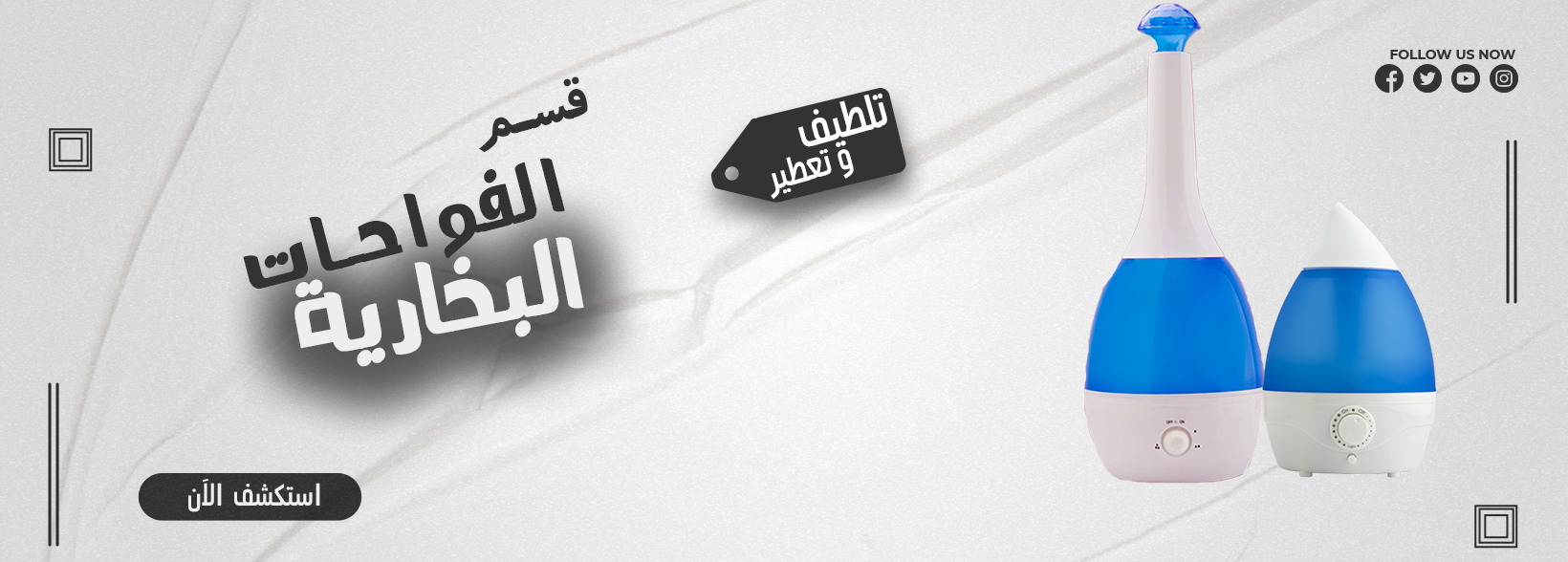 fixed banner