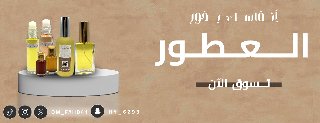 أنفاسك بخور image-slider-0