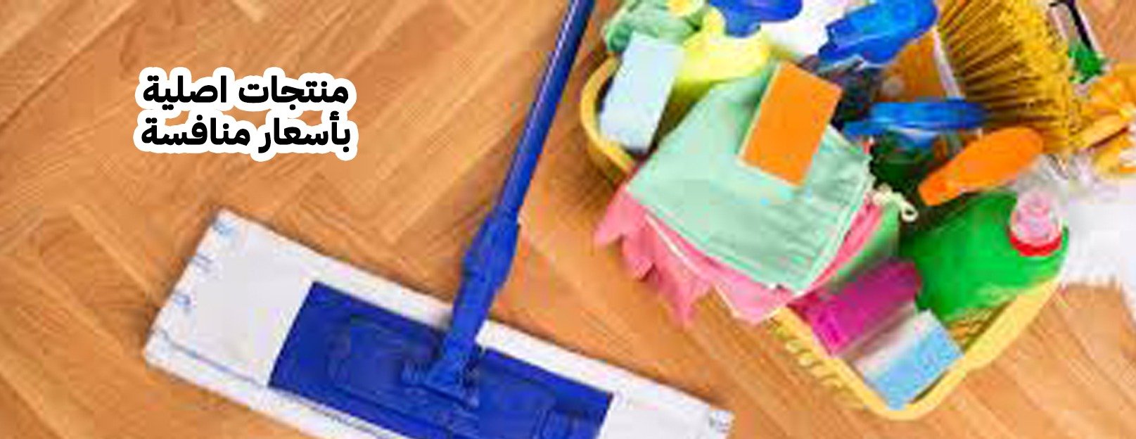 الهتان للمنظفات، الورقيات، والبلاستيك image-slider-2