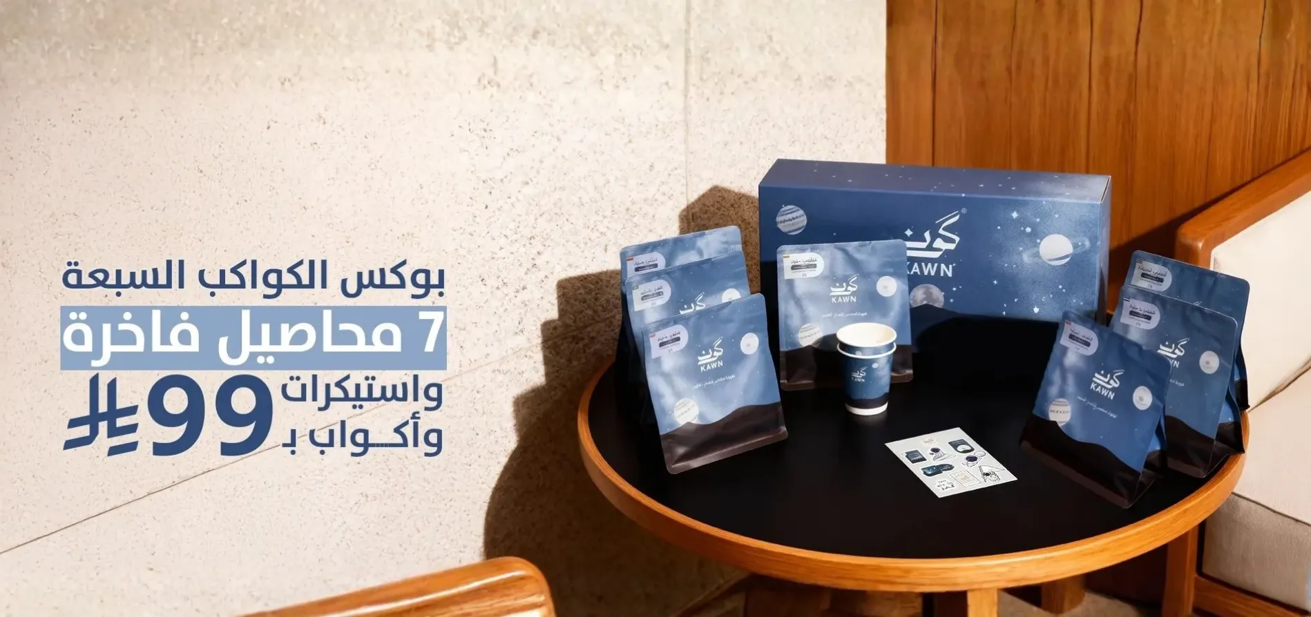 محمصة كون