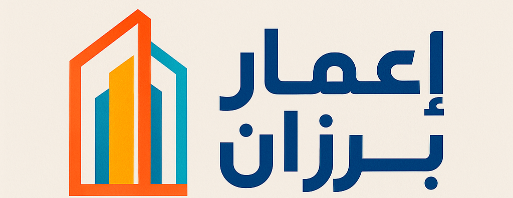 إعمار برزان image-slider-0