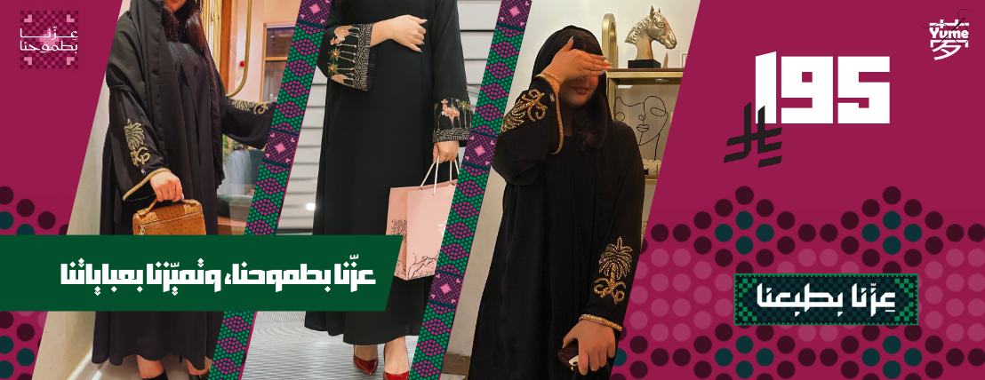عبايات يومي image-slider-0