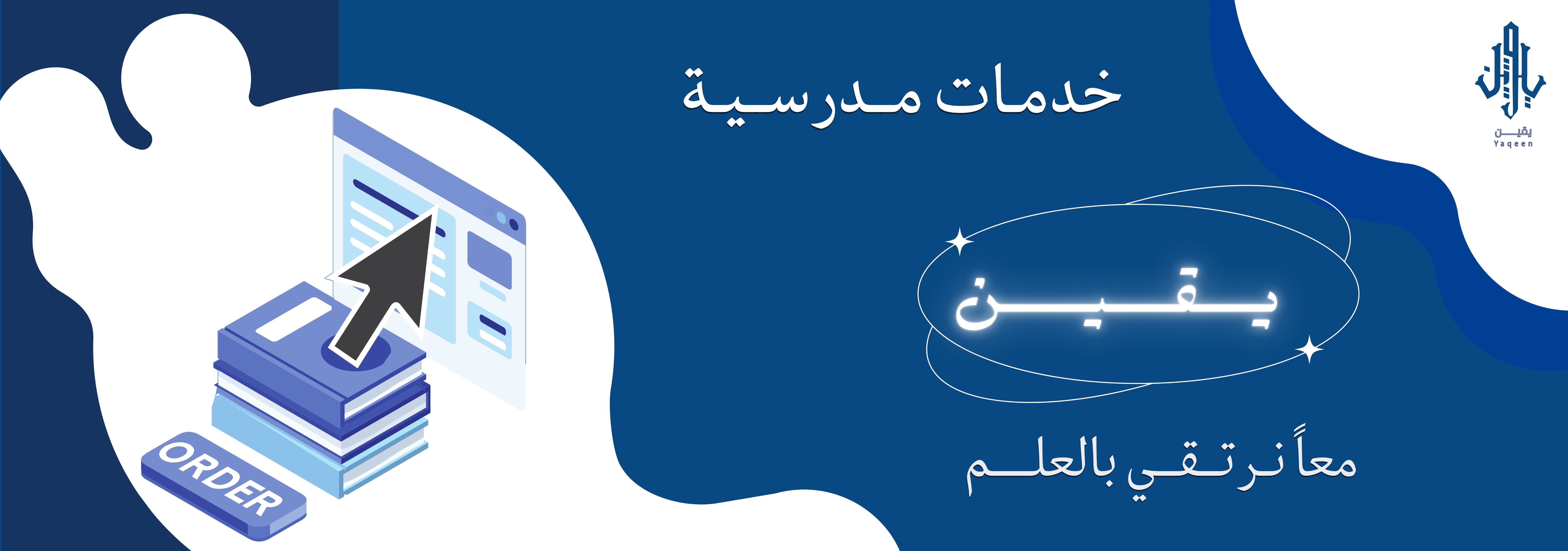 fixed banner