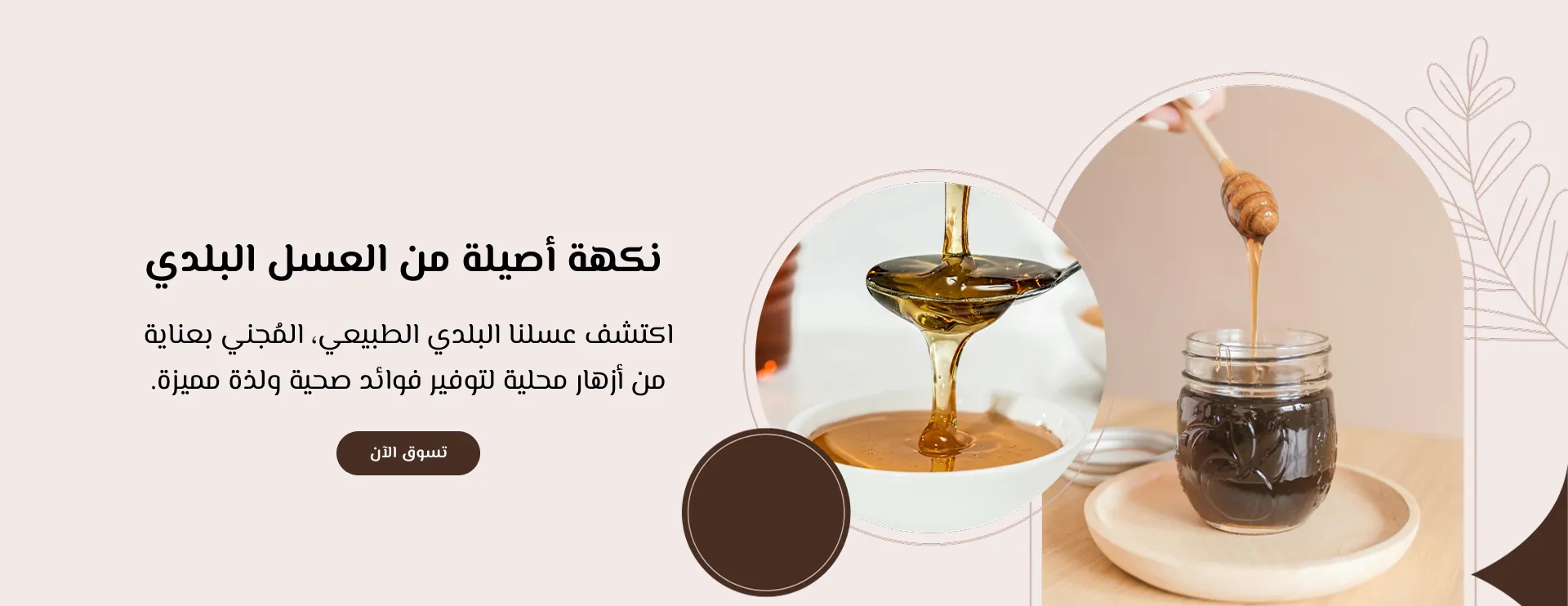 قطرة عسل Qatret Asal image-slider-0