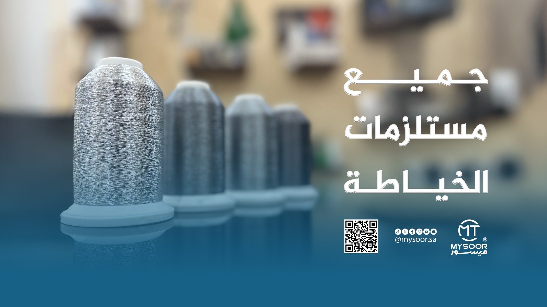 ميسور MYSOOR