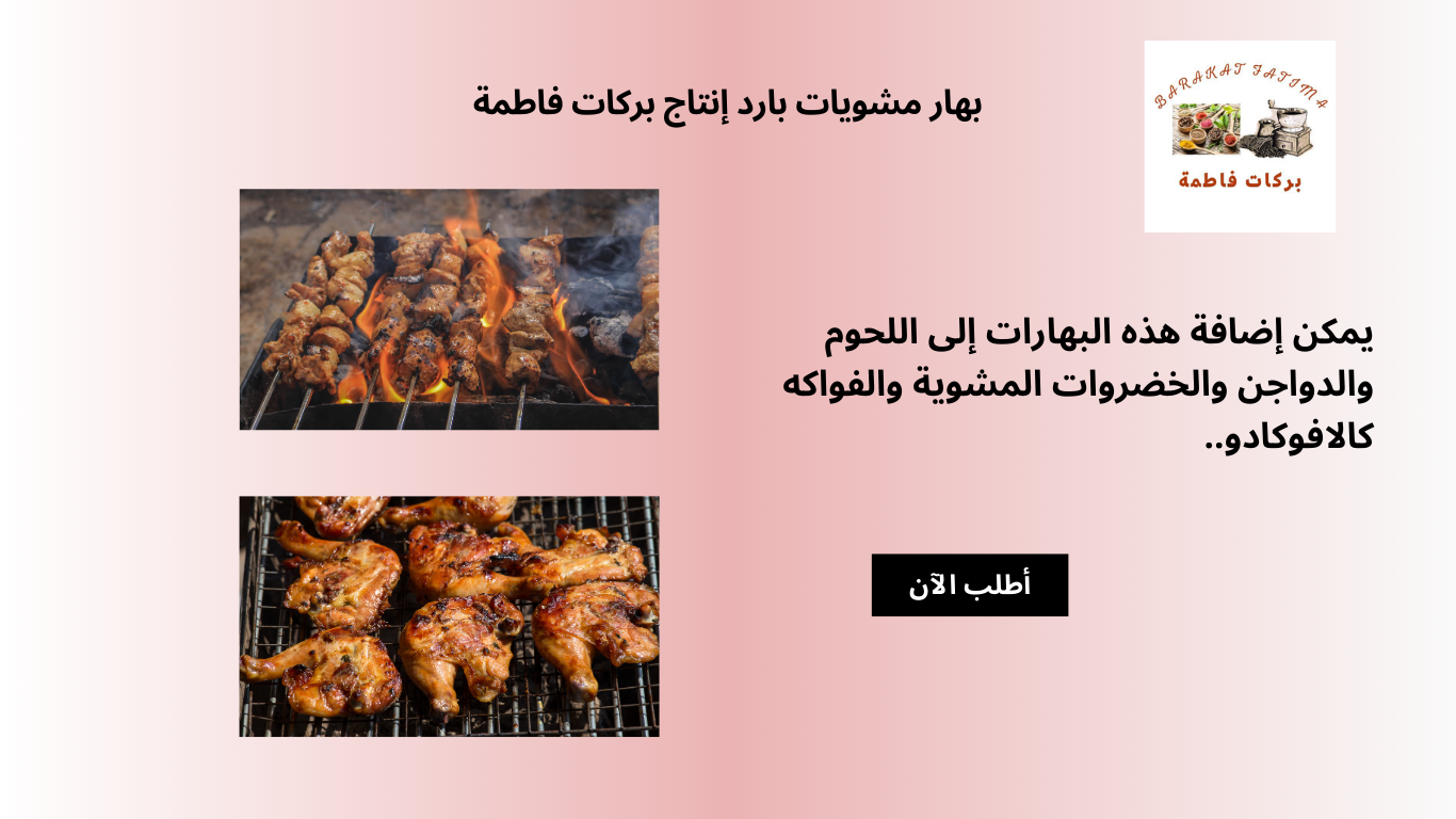 بركات فاطمة للتجارة image-slider-0