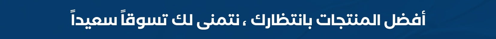 fixed banner