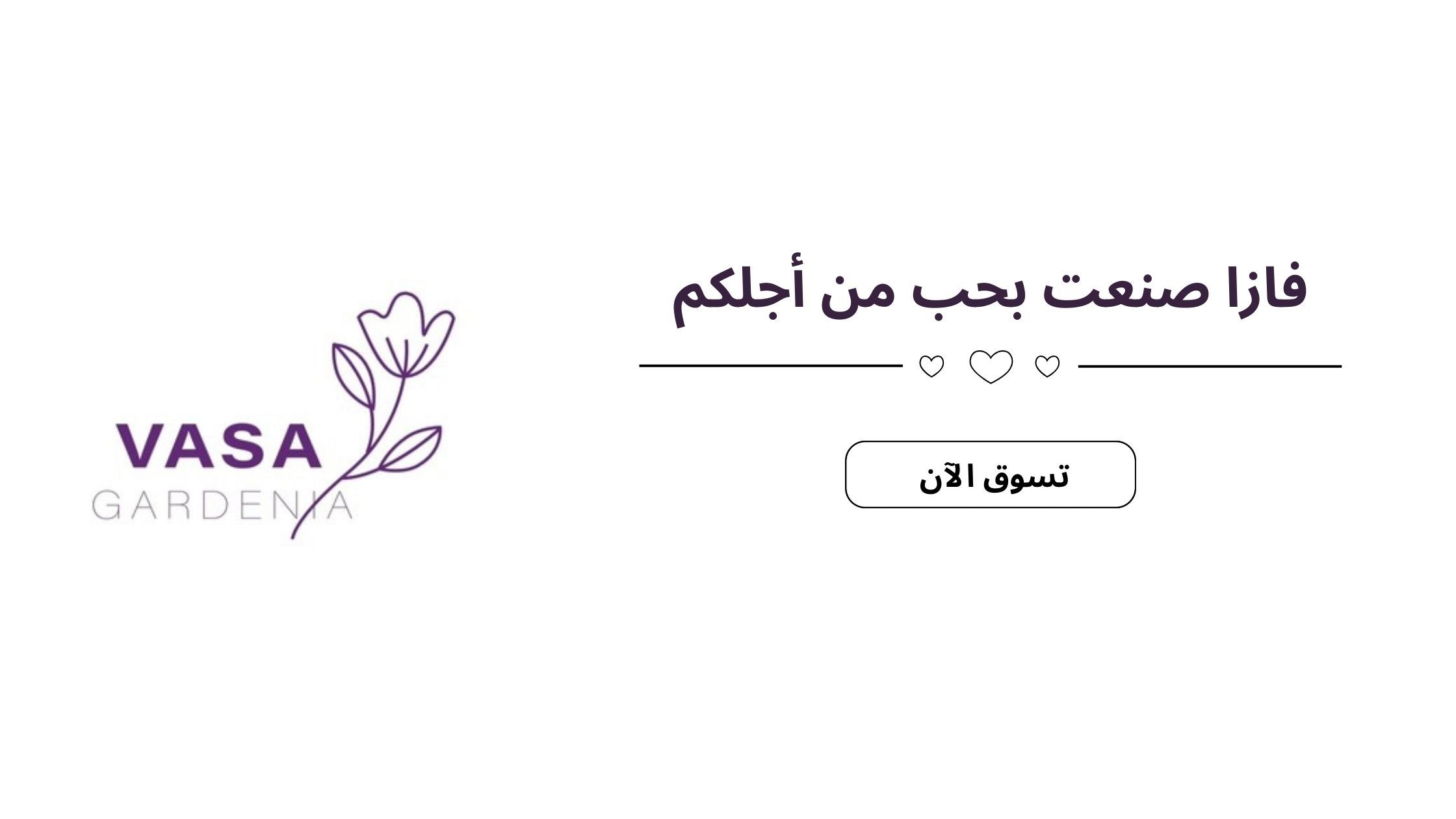 fixed banner