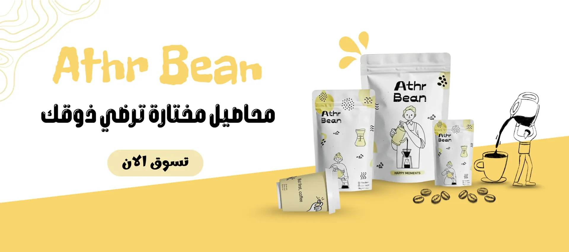 ATHR BEAN image-slider-0