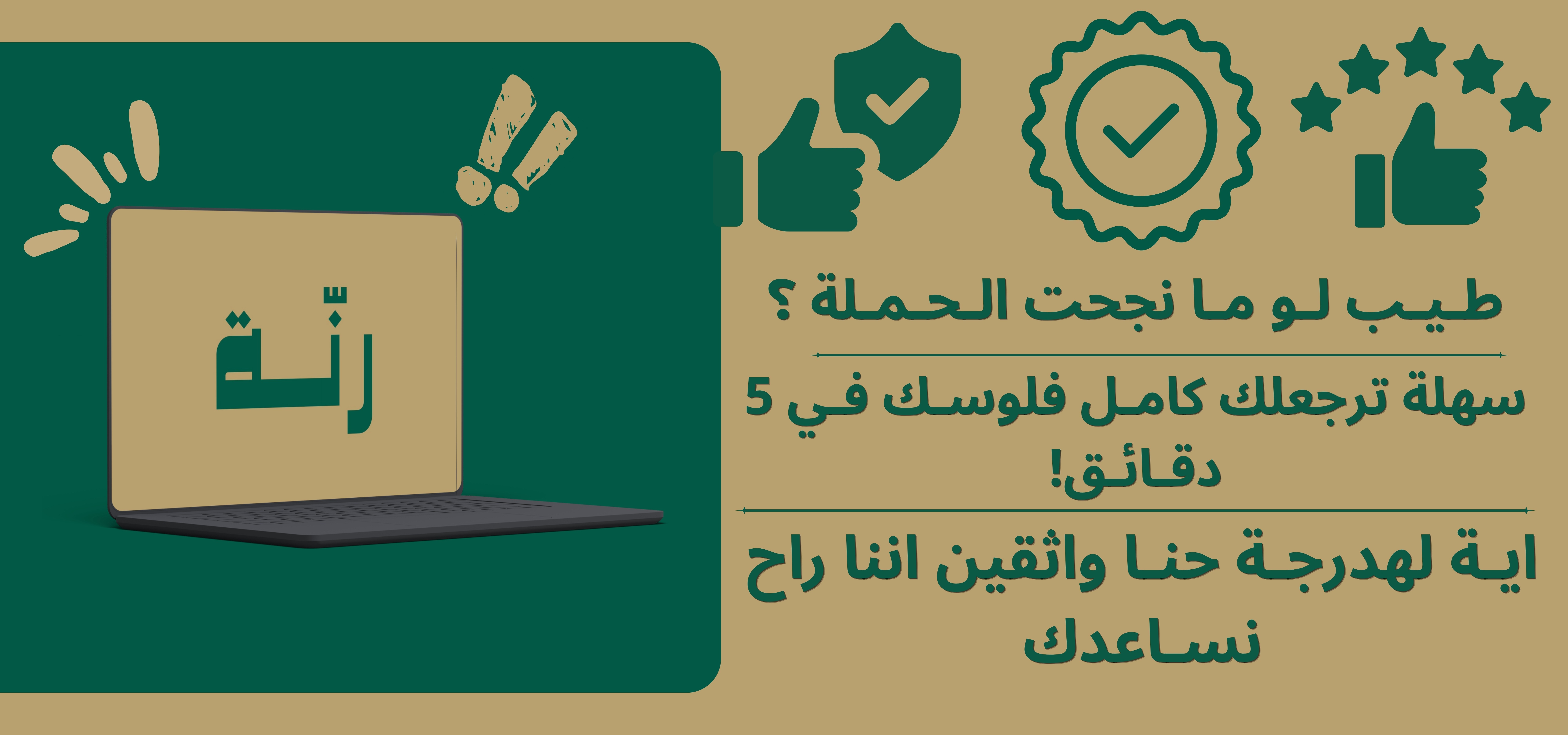 fixed banner