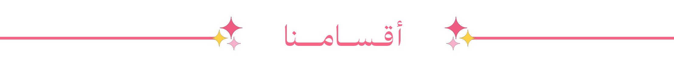 Sahab.line.sa