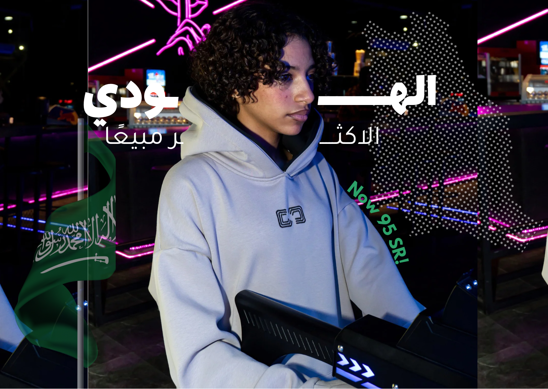 fixed banner