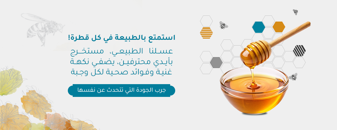 مطاحن وعطاره الشرق image-slider-0